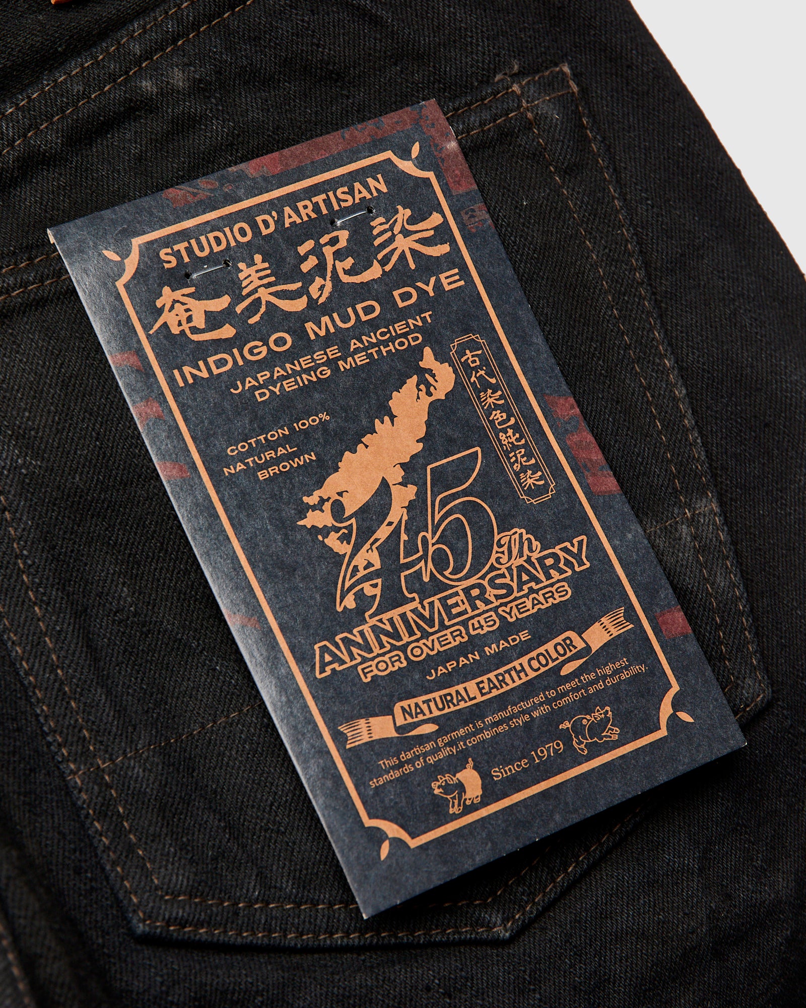 【satorum2016 】cornier 泥染 dorozome satorum2016 】cornier 泥染 dorozome D1867S - 15.5oz